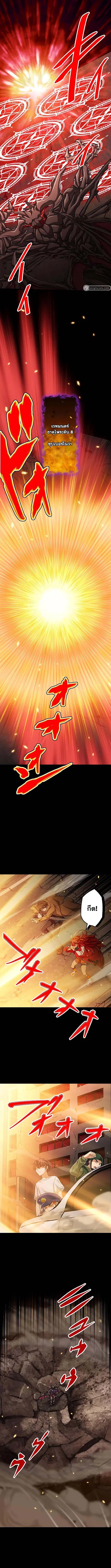 Magic Level 99990000 All-Attribute Great Sage ตอนที่ 58 หน้า 2