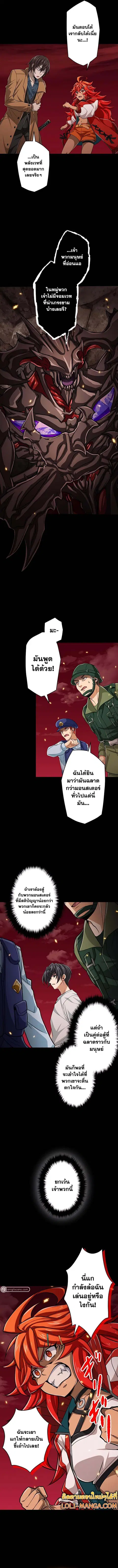 Magic Level 99990000 All-Attribute Great Sage ตอนที่ 58 หน้า 3