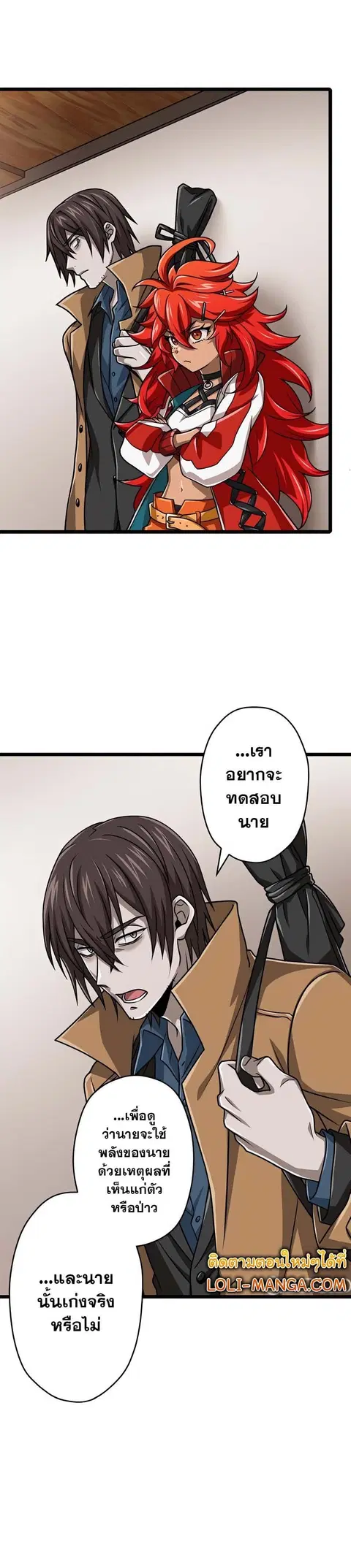 Magic Level 99990000 All-Attribute Great Sage ตอนที่ 59 หน้า 3