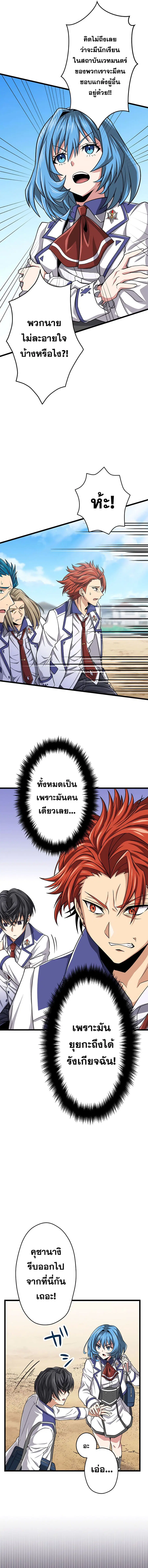 Magic Level 99990000 All-Attribute Great Sage ตอนที่ 7 หน้า 2
