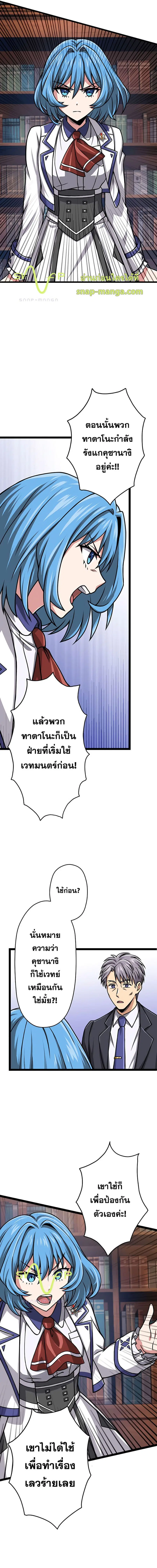 Magic Level 99990000 All-Attribute Great Sage ตอนที่ 8 หน้า 3
