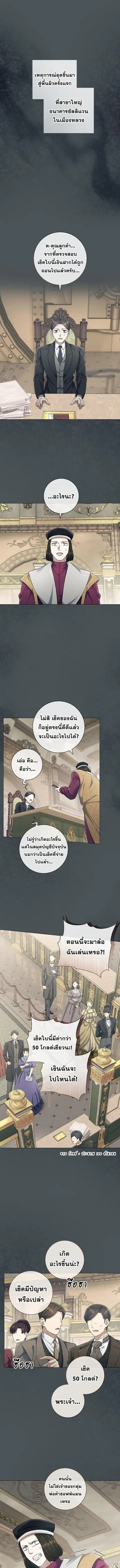 Magic Lord เจ้าแห่งเวทมนตร์ ตอนที่ 29 หน้า 1