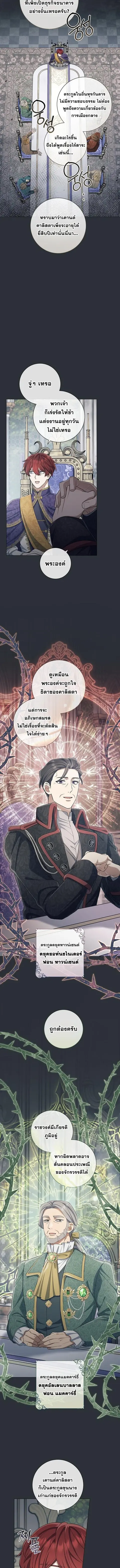 Magic Lord เจ้าแห่งเวทมนตร์ ตอนที่ 34 หน้า 2