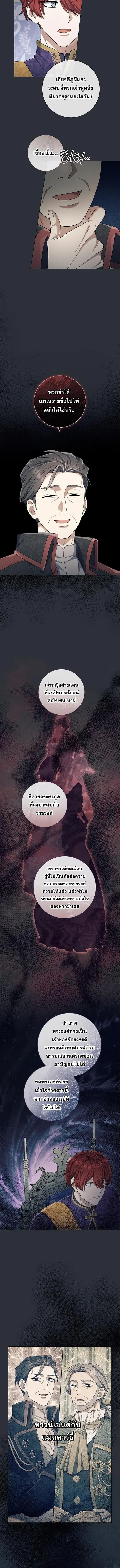 Magic Lord เจ้าแห่งเวทมนตร์ ตอนที่ 34 หน้า 3