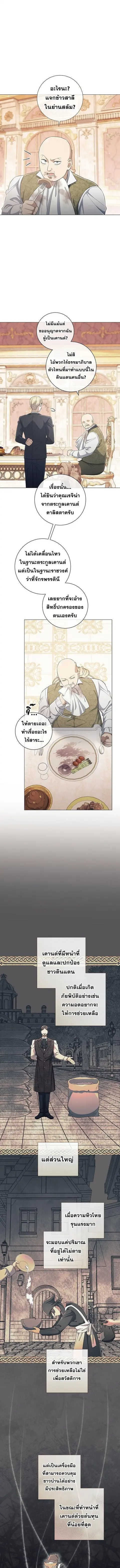 Magic Lord เจ้าแห่งเวทมนตร์ ตอนที่ 36 หน้า 1