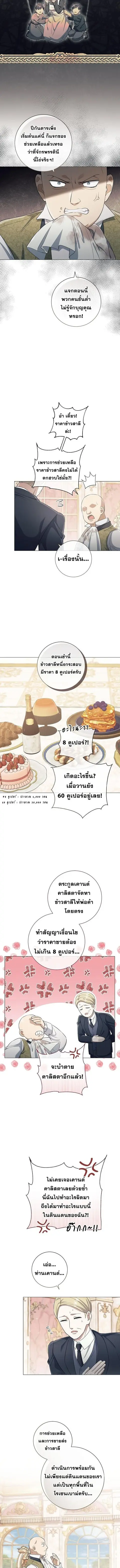 Magic Lord เจ้าแห่งเวทมนตร์ ตอนที่ 36 หน้า 2