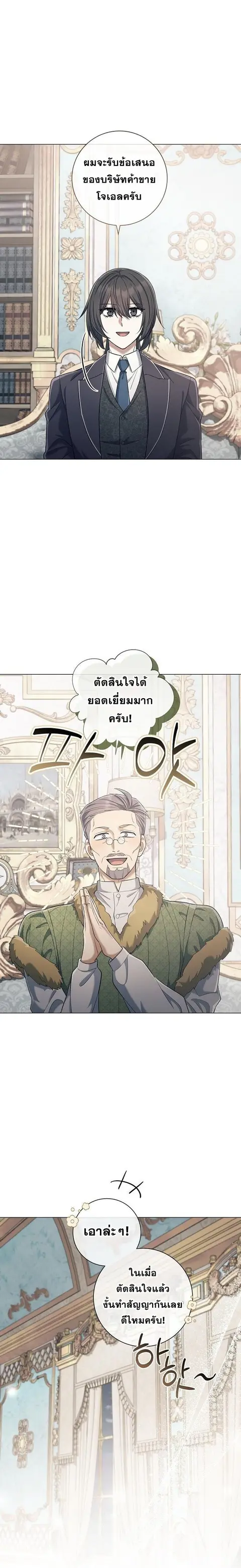 Magic Lord เจ้าแห่งเวทมนตร์ ตอนที่ 37 หน้า 1