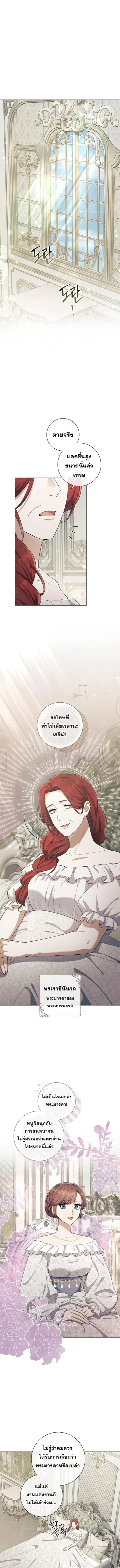 Magic Lord เจ้าแห่งเวทมนตร์ ตอนที่ 39 หน้า 1