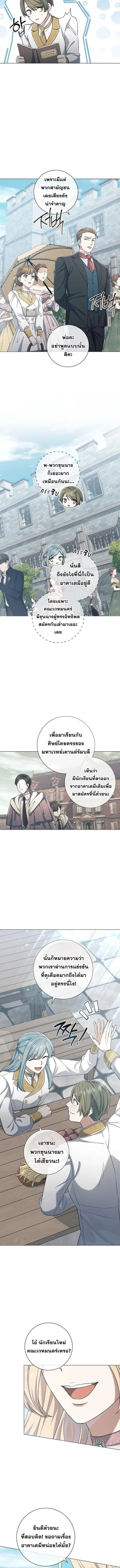 Magic Lord เจ้าแห่งเวทมนตร์ ตอนที่ 40 หน้า 3