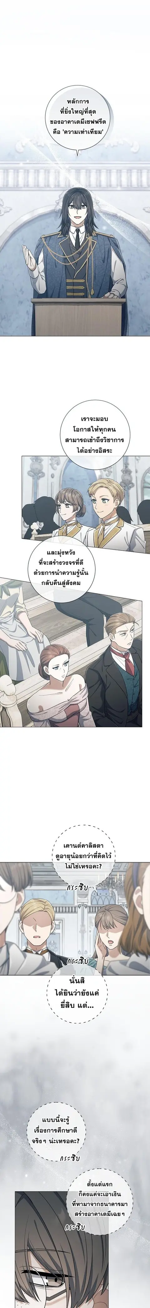 Magic Lord เจ้าแห่งเวทมนตร์ ตอนที่ 41 หน้า 1