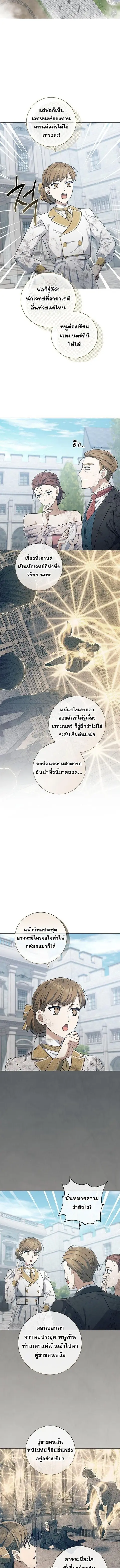 Magic Lord เจ้าแห่งเวทมนตร์ ตอนที่ 42 หน้า 3