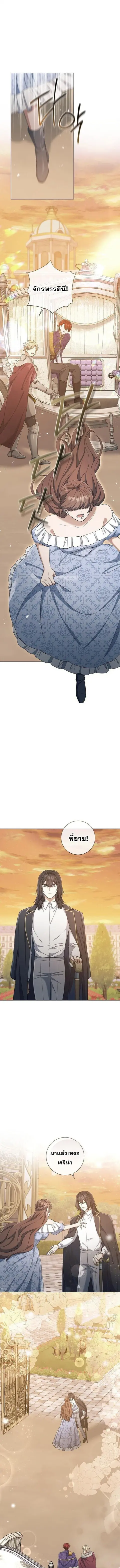 Magic Lord เจ้าแห่งเวทมนตร์ ตอนที่ 43 หน้า 1