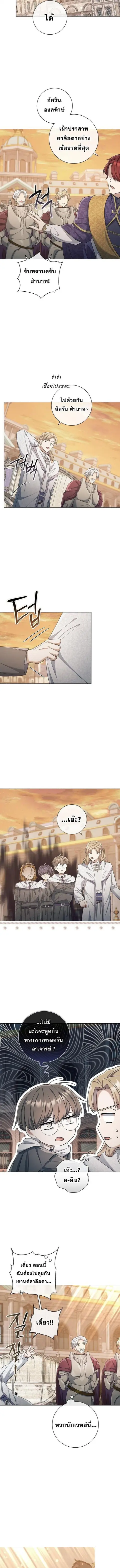 Magic Lord เจ้าแห่งเวทมนตร์ ตอนที่ 43 หน้า 3