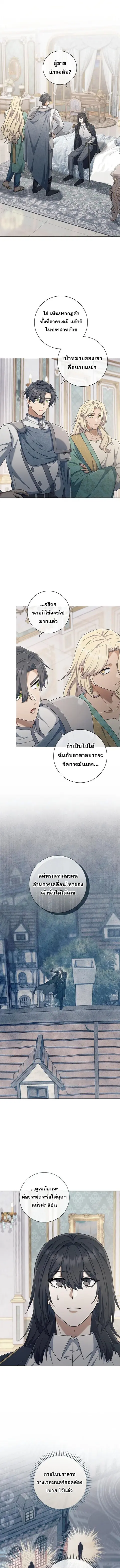 Magic Lord เจ้าแห่งเวทมนตร์ ตอนที่ 45 หน้า 1