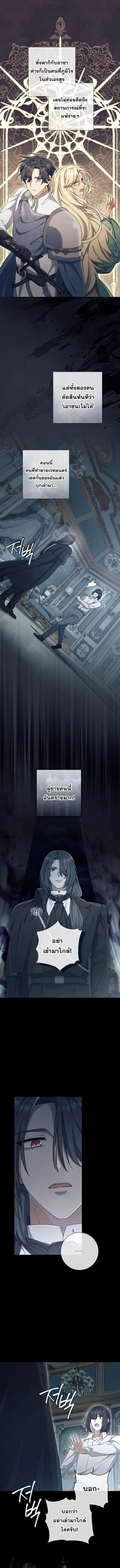Magic Lord เจ้าแห่งเวทมนตร์ ตอนที่ 46 หน้า 1