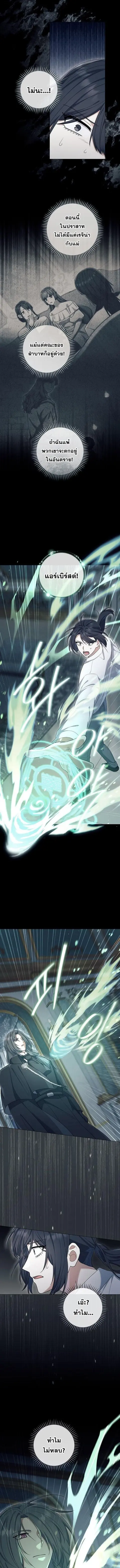 Magic Lord เจ้าแห่งเวทมนตร์ ตอนที่ 46 หน้า 2