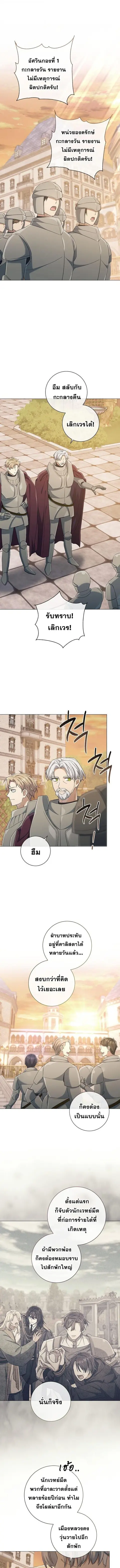 Magic Lord เจ้าแห่งเวทมนตร์ ตอนที่ 47 หน้า 1