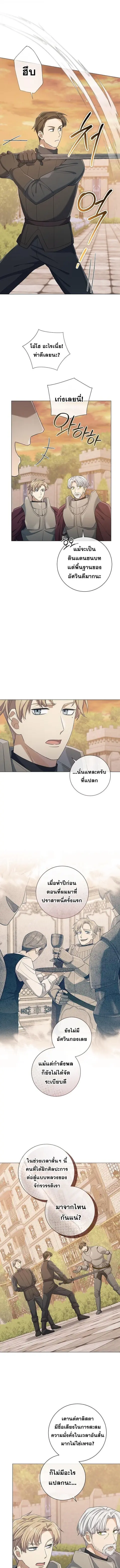Magic Lord เจ้าแห่งเวทมนตร์ ตอนที่ 47 หน้า 3
