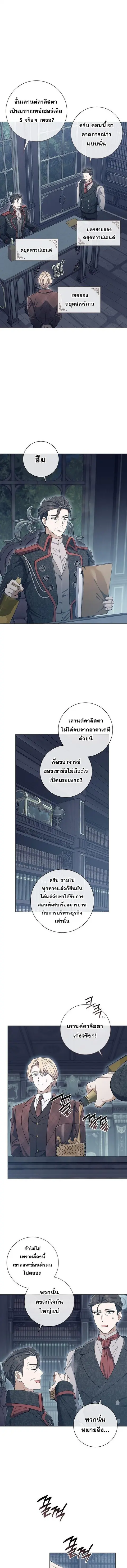 Magic Lord เจ้าแห่งเวทมนตร์ ตอนที่ 48 หน้า 2