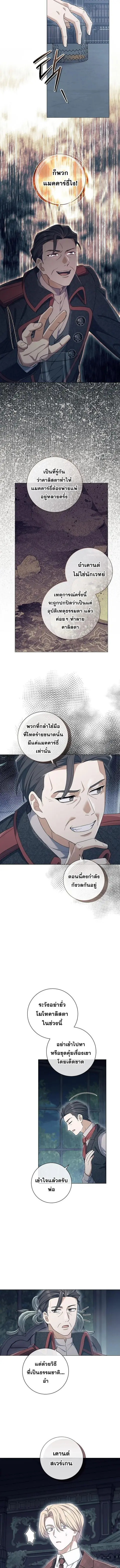 Magic Lord เจ้าแห่งเวทมนตร์ ตอนที่ 48 หน้า 3