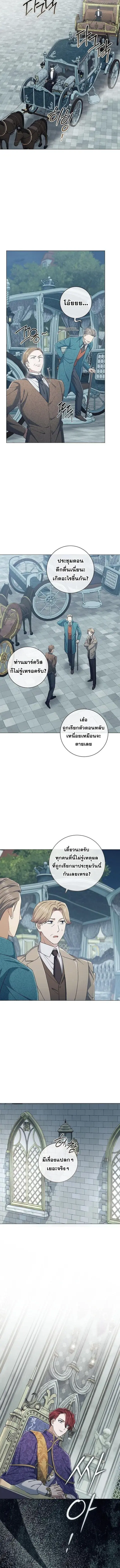 Magic Lord เจ้าแห่งเวทมนตร์ ตอนที่ 50 หน้า 3