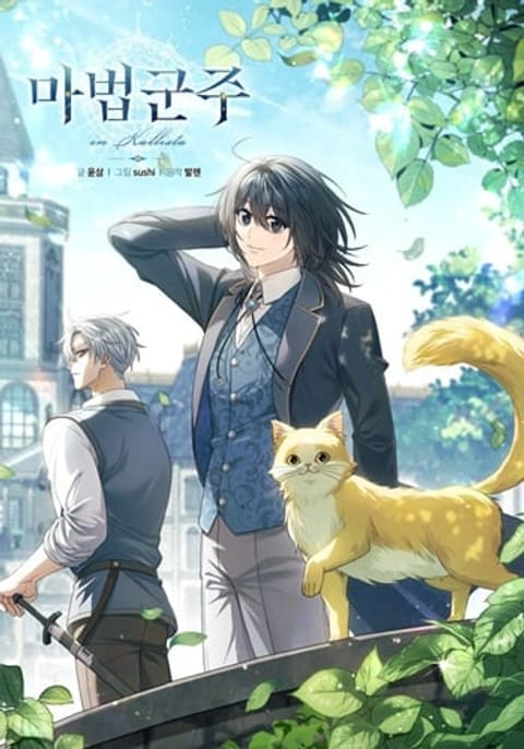 ปก Magic Lord เจ้าแห่งเวทมนตร์ มังงะเกาหลี แปลไทย
