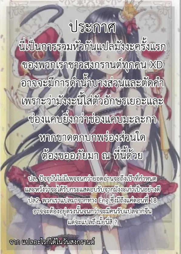 Magic Marriage ตอนที่ 1 หน้า 1