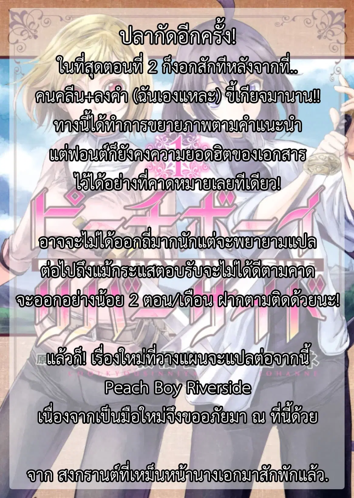 Magic Marriage ตอนที่ 2 หน้า 1