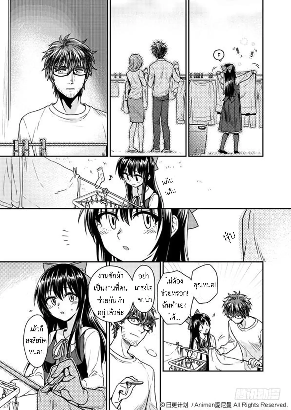 Magic Marriage ตอนที่ 3 หน้า 3