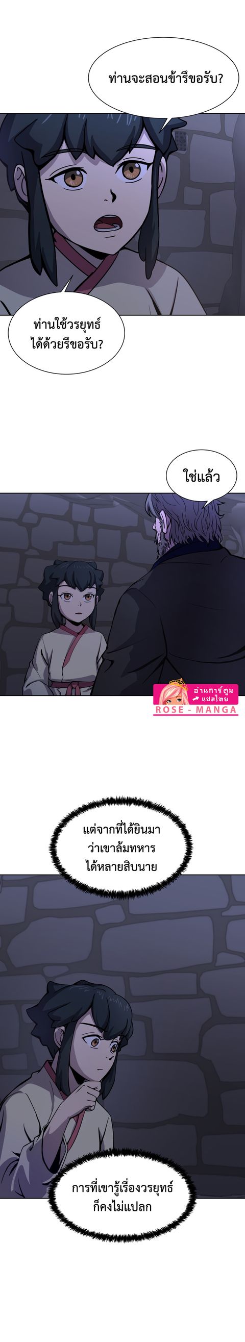 Magic Scholar ตอนที่ 10 หน้า 1