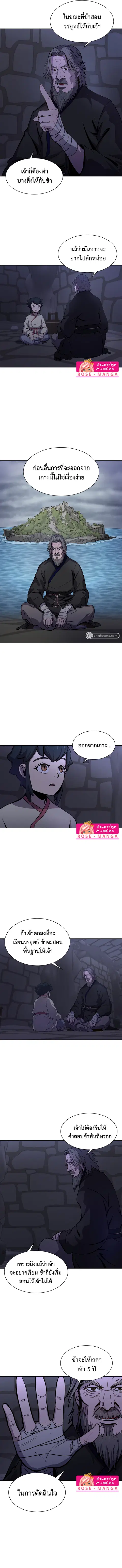 Magic Scholar ตอนที่ 10 หน้า 3