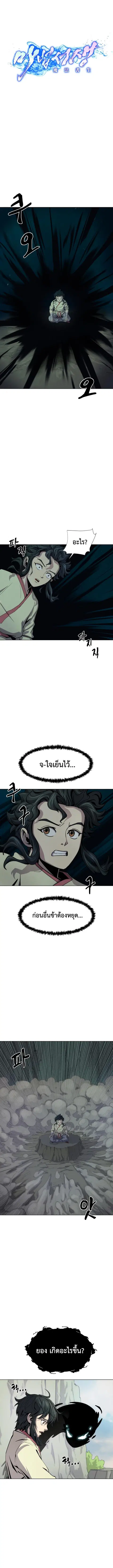 Magic Scholar ตอนที่ 12 หน้า 1