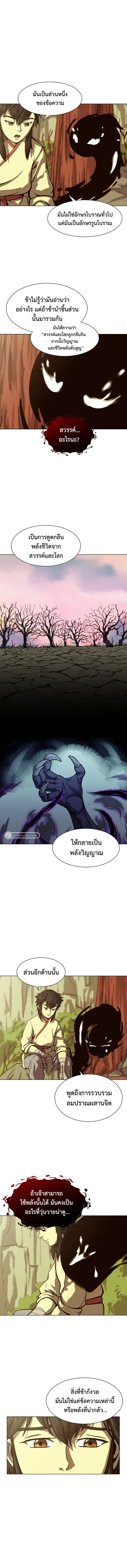 Magic Scholar ตอนที่ 13 หน้า 1