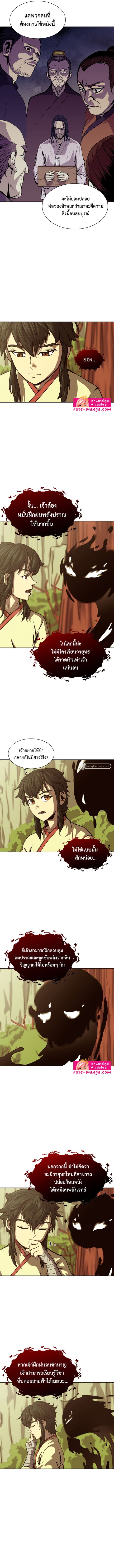 Magic Scholar ตอนที่ 13 หน้า 2