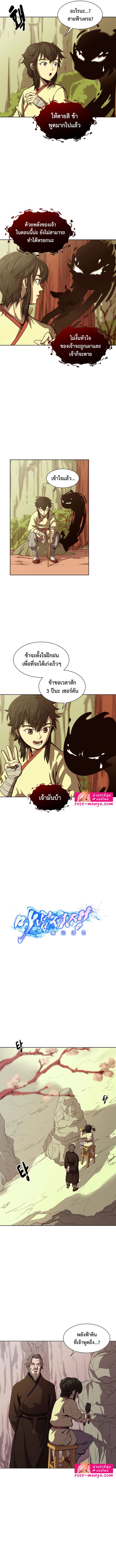 Magic Scholar ตอนที่ 13 หน้า 3