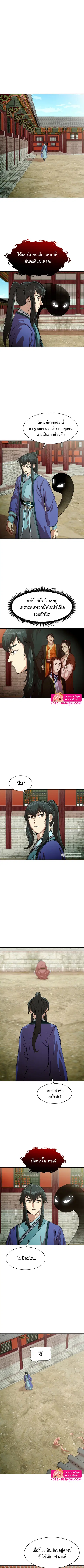 Magic Scholar ตอนที่ 27 หน้า 1
