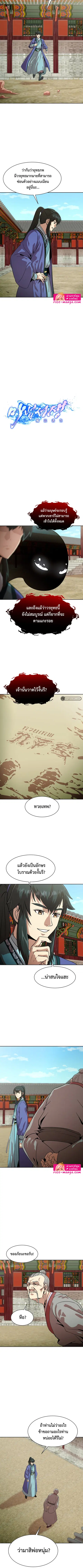Magic Scholar ตอนที่ 27 หน้า 2