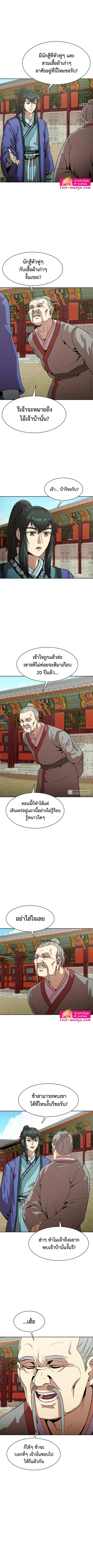 Magic Scholar ตอนที่ 27 หน้า 3