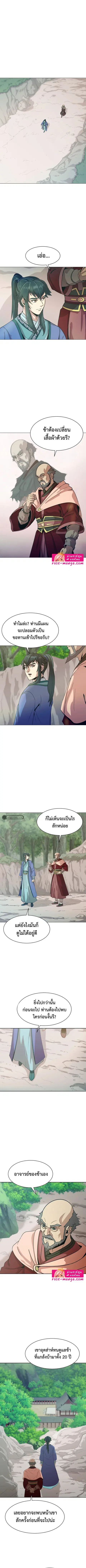 Magic Scholar ตอนที่ 28 หน้า 1