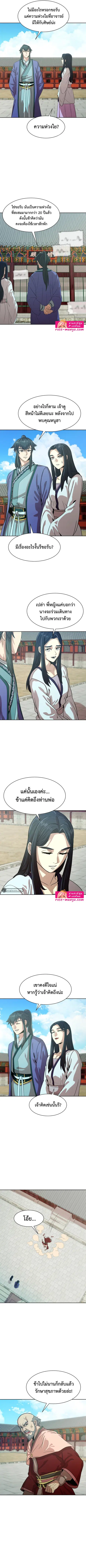 Magic Scholar ตอนที่ 28 หน้า 3