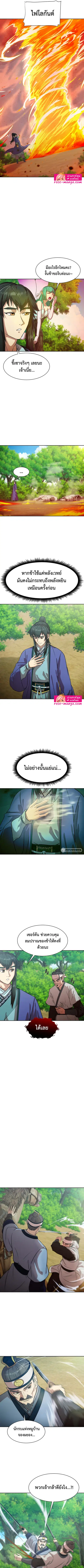 Magic Scholar ตอนที่ 29 หน้า 3