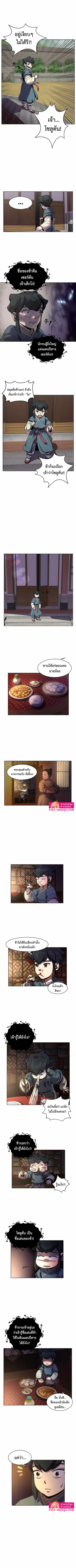 Magic Scholar ตอนที่ 3 หน้า 2