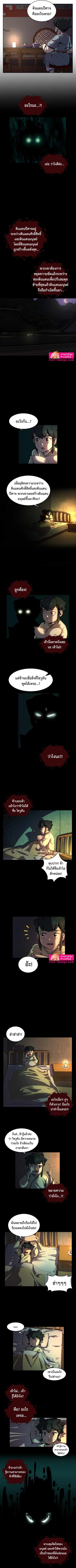 Magic Scholar ตอนที่ 3 หน้า 3