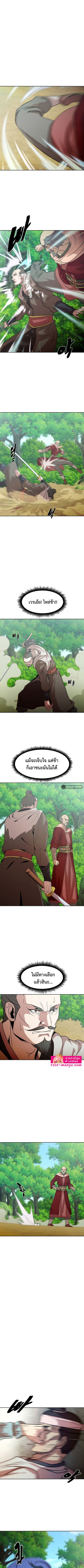 Magic Scholar ตอนที่ 30 หน้า 1