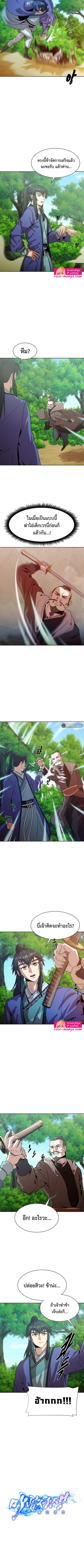 Magic Scholar ตอนที่ 30 หน้า 2