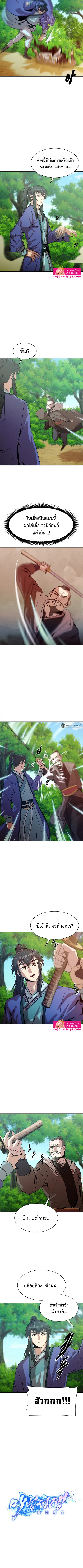 Magic Scholar ตอนที่ 30 หน้า 2