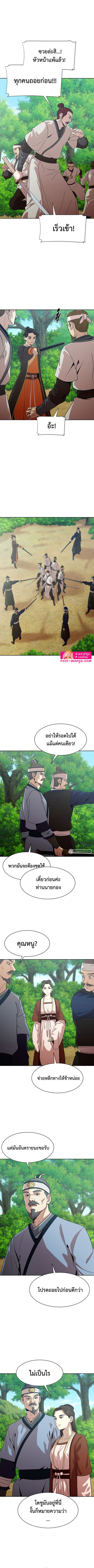 Magic Scholar ตอนที่ 30 หน้า 3
