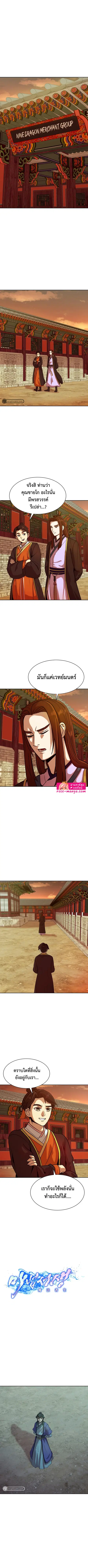 Magic Scholar ตอนที่ 31 หน้า 1