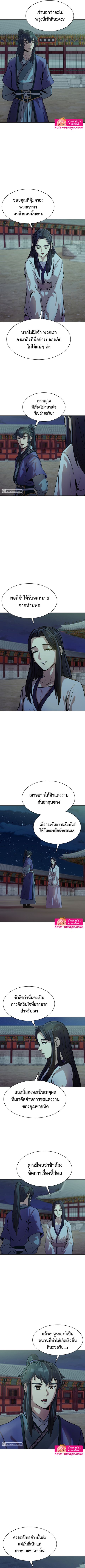 Magic Scholar ตอนที่ 31 หน้า 2