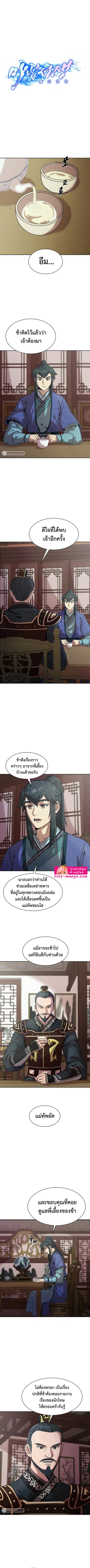 Magic Scholar ตอนที่ 32 หน้า 1